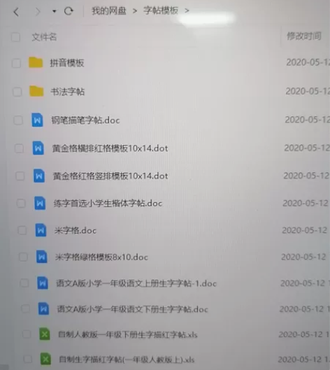 100份小学生可用拼音模板、硬笔书法和毛笔...
