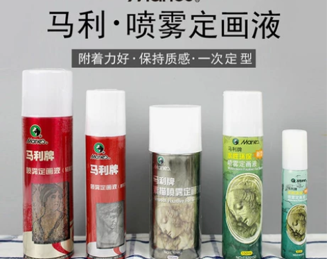 马利素描定画液 轻胶重胶型画画定型喷雾色粉...