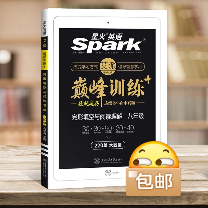 【初二/八年级】完形填空与阅读理解