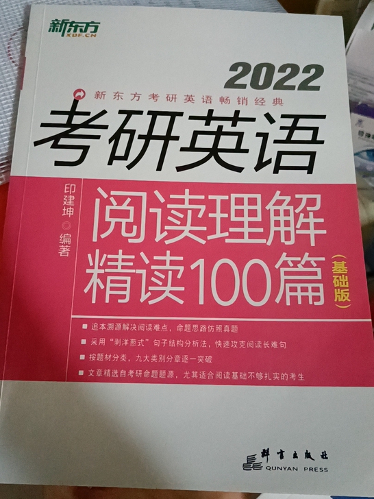 不考研了，买的书都浪费了所以想卖掉，全新