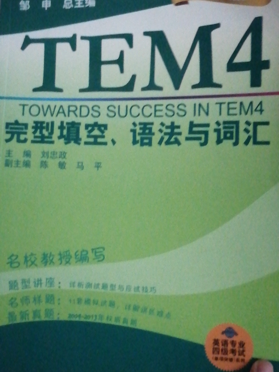 完形填空，语法与词汇