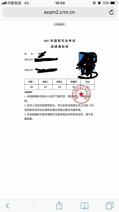 在职法考，零基础，一对一。非法本和法本通过...