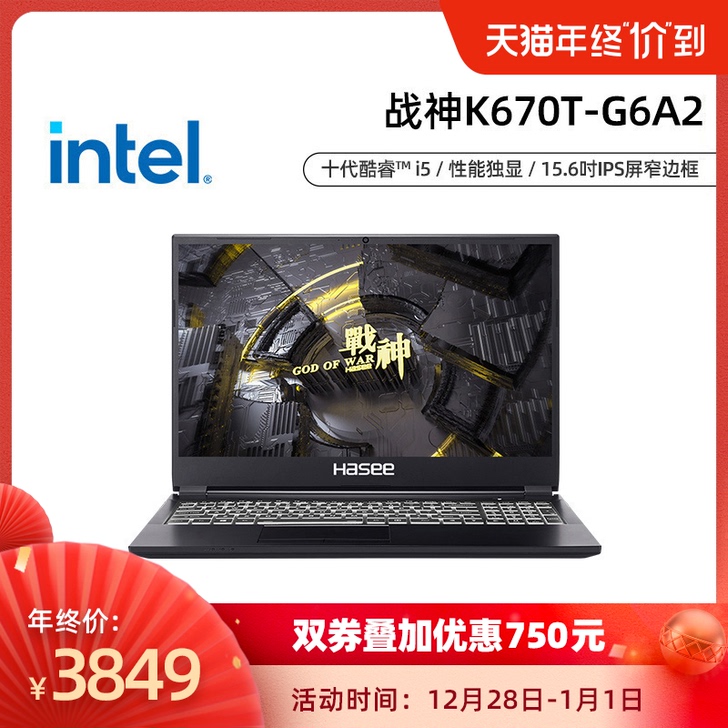 Hasee/神舟 笔记本电脑