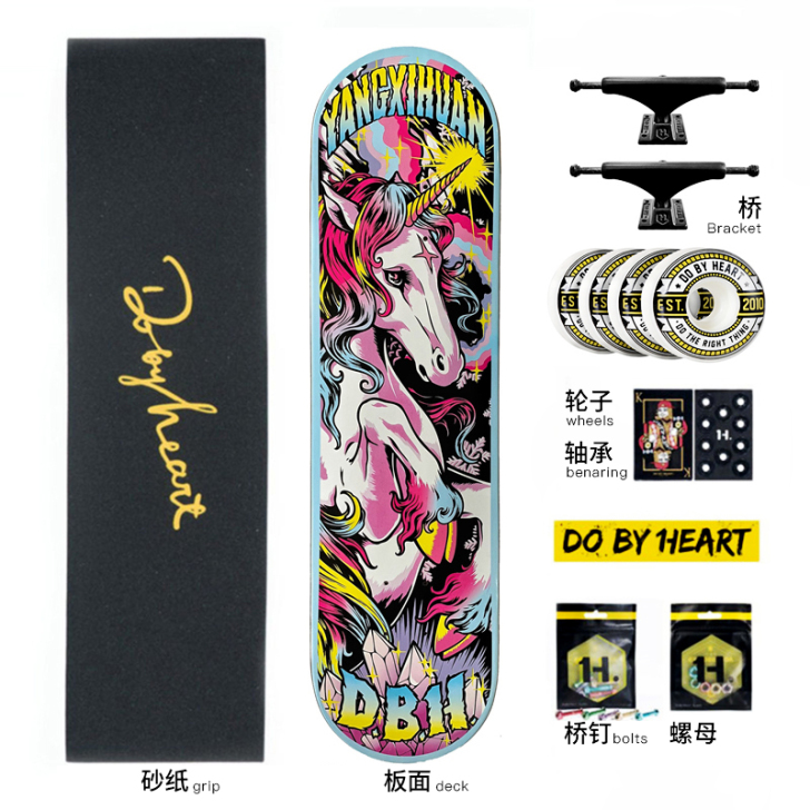 dbh 滑板