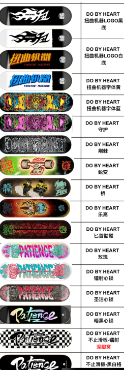 dbh4.0配置全新滑板