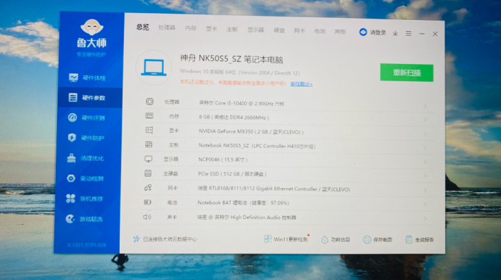 神舟笔记本k670t-g6a2笔记本i5 ...