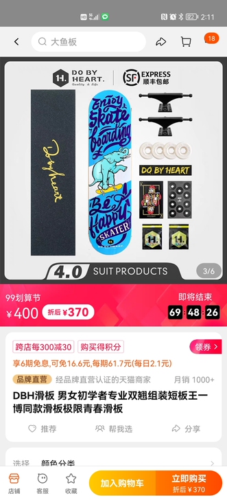 DBH滑板，王一博同款，没玩多久，去年年底...