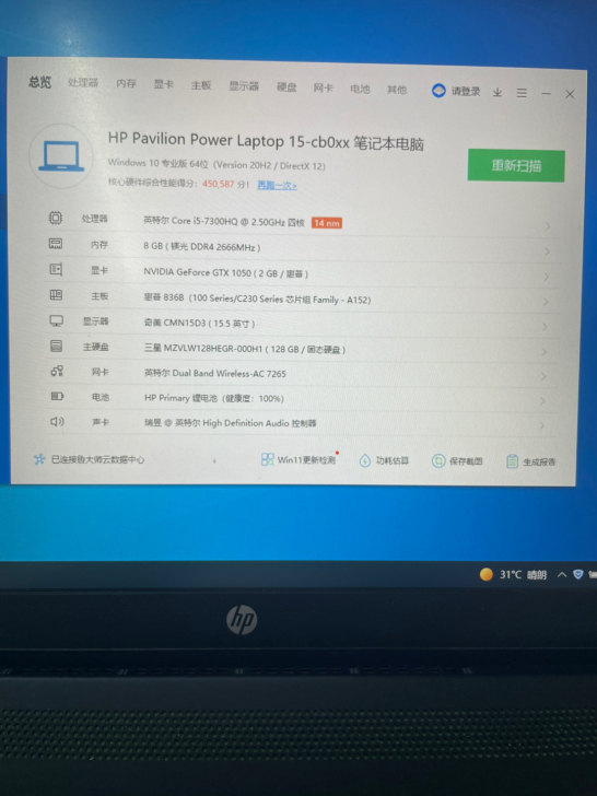 7代惠普光影精灵，惠暗影精灵笔记本电脑GT...