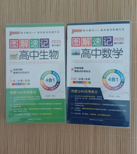 高中生物和高中数学想要的私聊我 感兴趣的话...