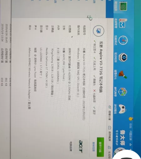 宏基Acer v3-772配置看图,17寸...