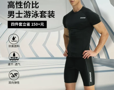 swans男士泳衣泳裤套装防尴尬2022新...