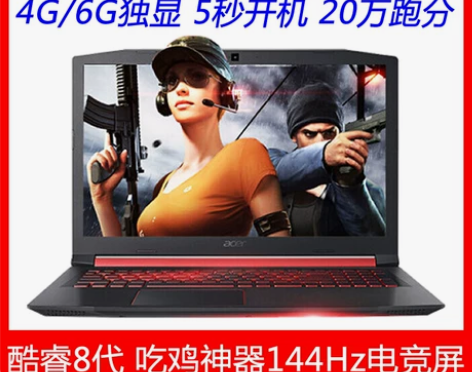 Acer/宏碁暗影骑士3进阶版枪神版AN5...