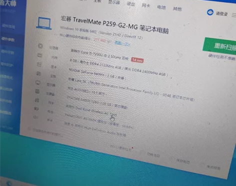 宏基电脑，7代i5，500G机身内存，12...