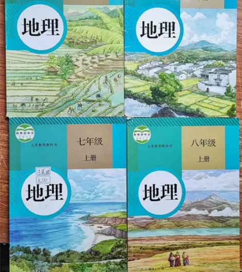 正版二手人教版课本初中地理课本全套七八年级...