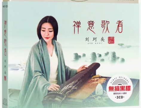 茶室休闲厅中国风音乐CD民乐佛乐禅意音乐经...
