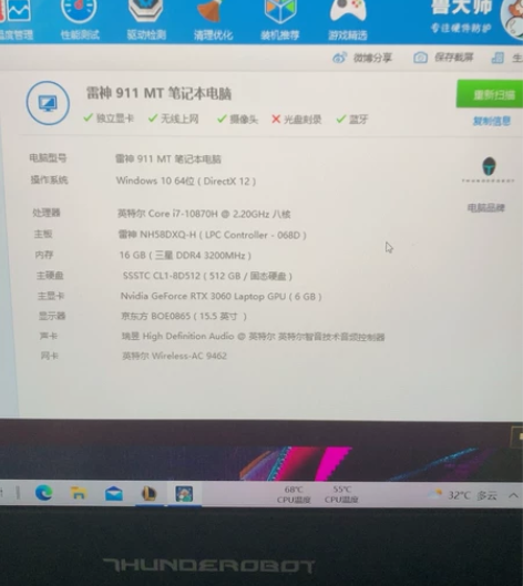 雷神911MT笔记本   吃鸡，LOL，G...