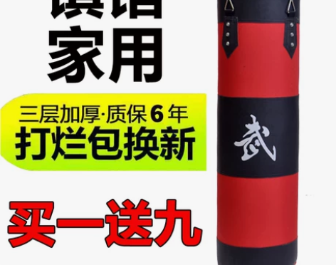 拳击沙袋吊式实心沙包三层散打跆拳道不倒翁家...