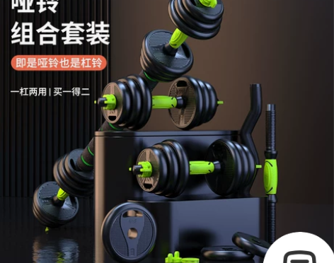 品健哑铃男士健身器材家用杠铃亚铃一对可调节...