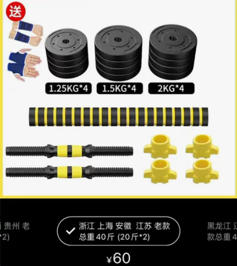 哑铃如图,总40斤,某多入,搬家完占地方,...