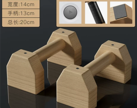 【乐活价】木质俯卧撑支架锻炼辅助器男实木俄...