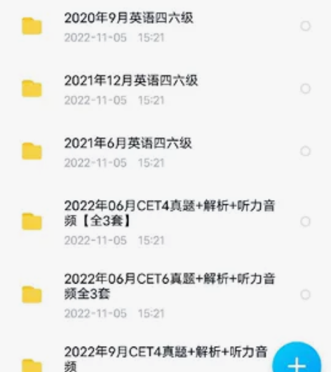 cet6全国大学生英语六级真题pdf 20...