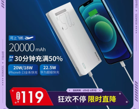 ROMOSS罗马仕22.5W超级快充充电宝...