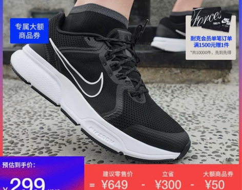 Nike耐克官方ZOOM SPAN 4男子...
