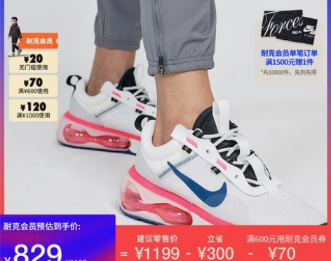 Nike耐克官方AIR MAX 2021男...