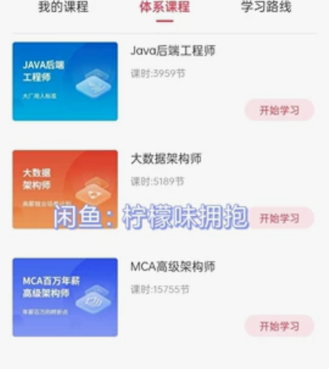 :2022马士兵Java高级互联网架构师M...