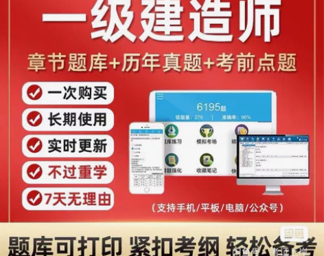 金考典2023年一级二级注册建筑师题库一注...