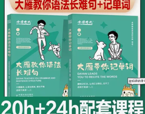 2024刘晓燕语法长难句 刘晓燕考研英语 ...