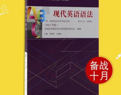 2015新版正版自考教材书籍00831 0...