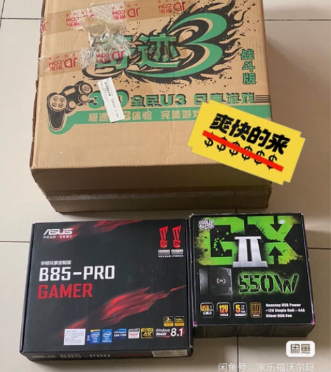 主机套装 E31230V3+华硕B85pr...