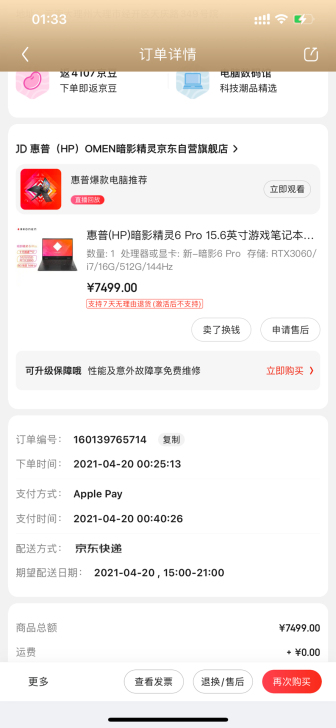 暗影精灵6 pro gtx3060显卡 /...