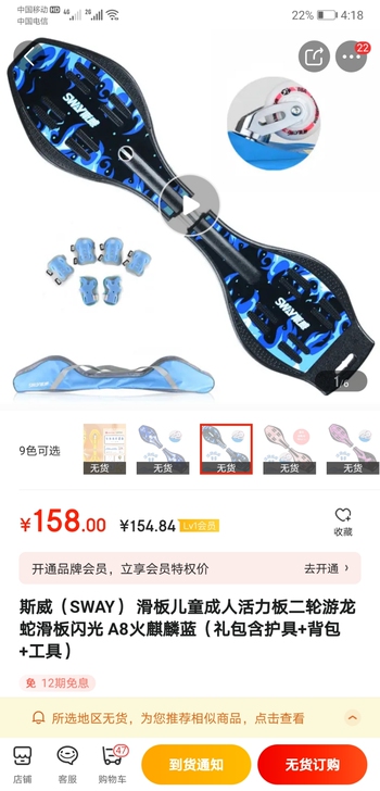 全新斯威滑板活力板承重90kg