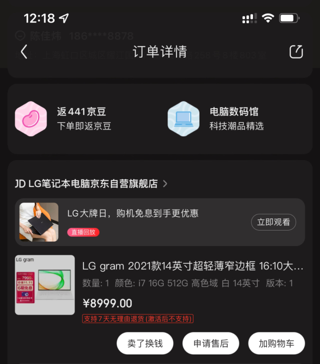 LG gram 2021款14英寸轻薄本 ...