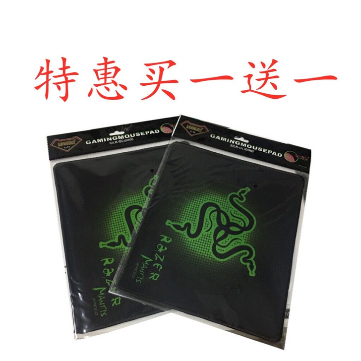 【买一送一】雷蛇鼠标垫办公游戏鼠标垫精细加...