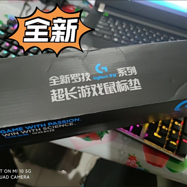 全新 罗技超大鼠标垫RNG签名鼠标垫锁边加...