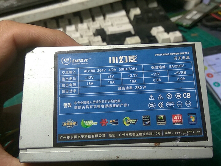 380witx电脑机箱电源。只要主板的供电...