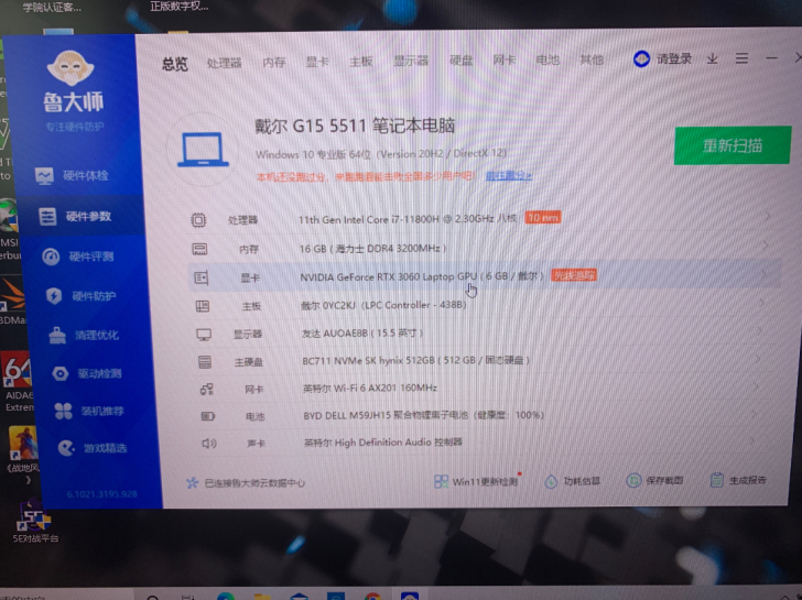 戴尔G15-2866 绝版rgb键盘 AR...