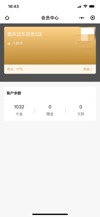 网红最爱的OnHair全国通用八折美发卡转...