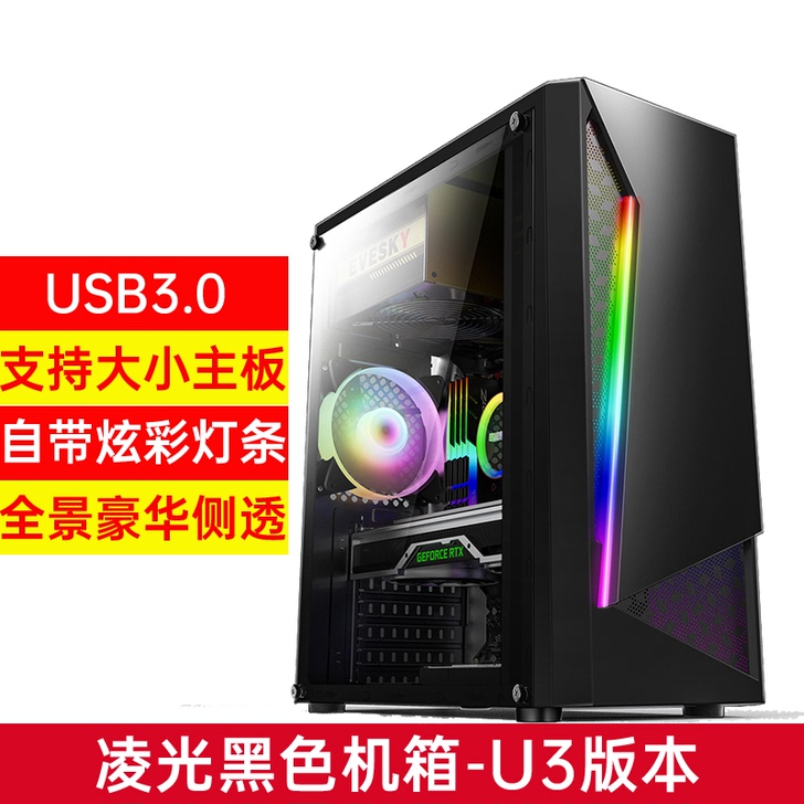 EVESKY 电脑主机机箱