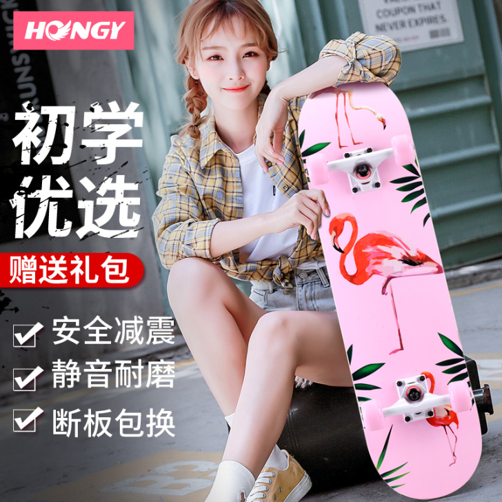 滑板初学者女生刷街韩国四轮双翘儿童滑板成人...