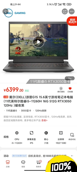 戴尔G15-5511,11代i5,全新未拆...