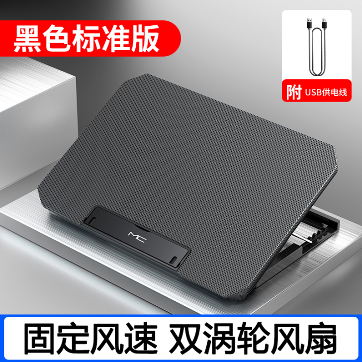 自由光 笔记本散热器