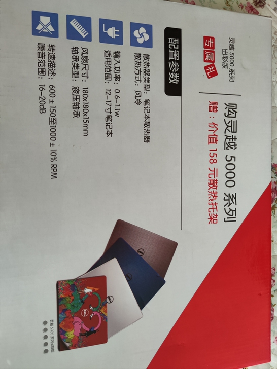 戴尔电脑散热托架,详细系数见图片,买电脑的...