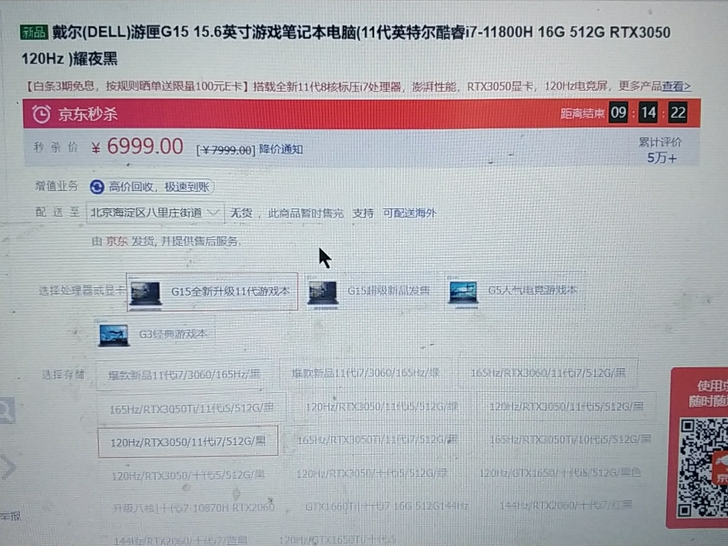戴尔游匣  g15，中庸配置  i7-11...