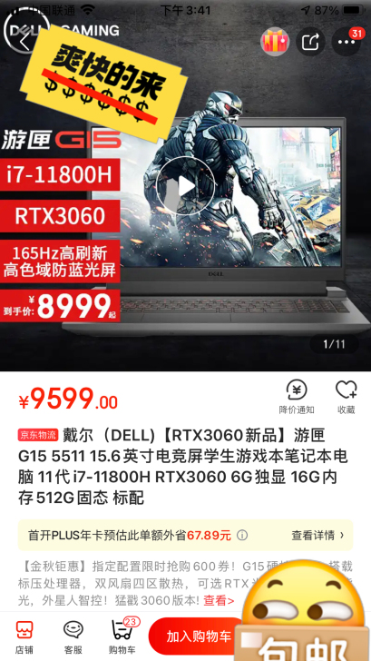 戴尔/DELL 游匣G15-5511 酷睿...