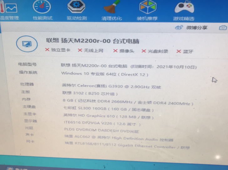 联想扬天小电脑主机，全新，适合办公上网看电...
