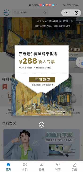 ##amp;hearts;戴尔93折代拍代...